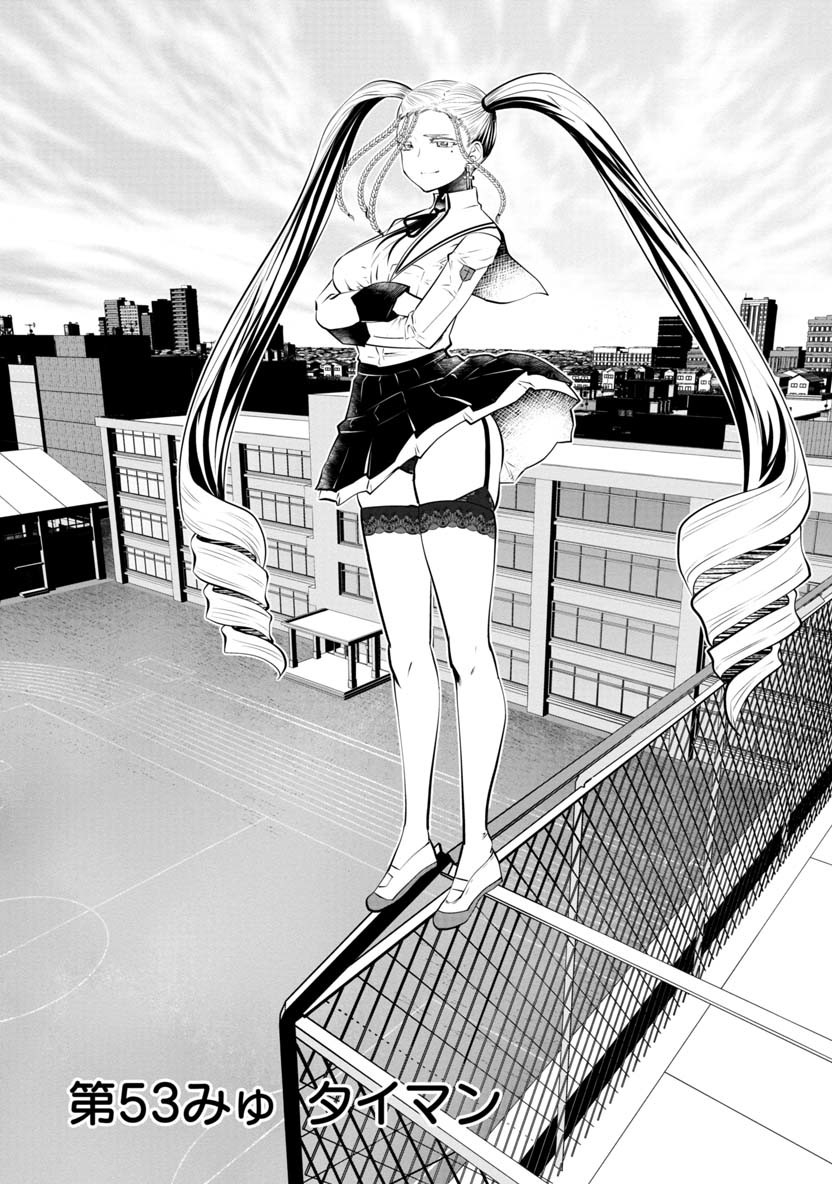 Machigatta Ko o Mahou Shoujo ni Shiteshimatta - Chapter 53 - Page 1