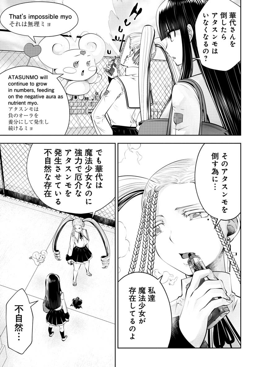 Machigatta Ko o Mahou Shoujo ni Shiteshimatta - Chapter 53 - Page 10