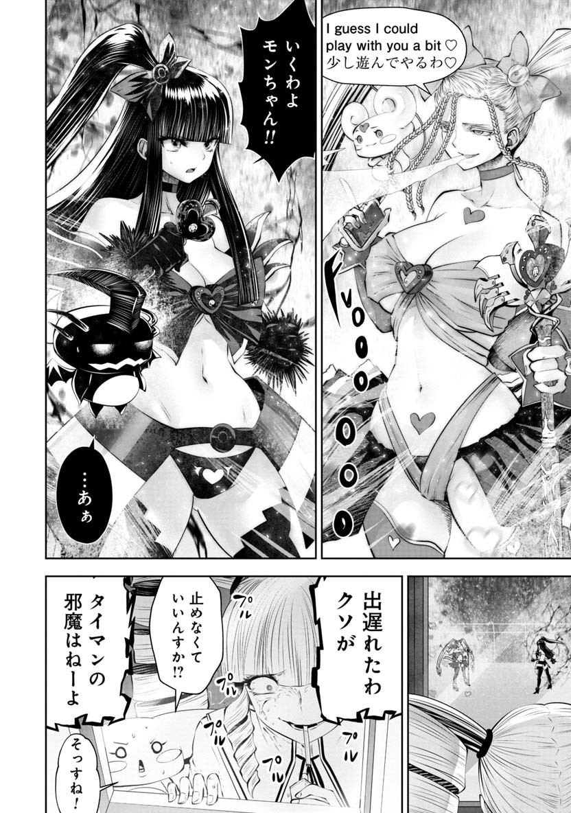 Machigatta Ko o Mahou Shoujo ni Shiteshimatta - Chapter 53 - Page 21