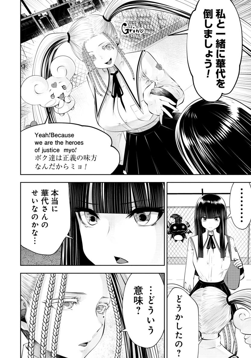 Machigatta Ko o Mahou Shoujo ni Shiteshimatta - Chapter 53 - Page 7