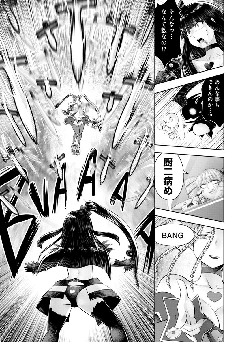 Machigatta Ko o Mahou Shoujo ni Shiteshimatta - Chapter 54 - Page 12