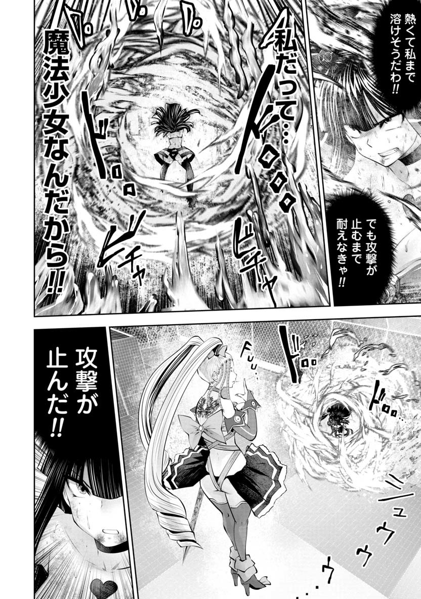 Machigatta Ko o Mahou Shoujo ni Shiteshimatta - Chapter 54 - Page 15