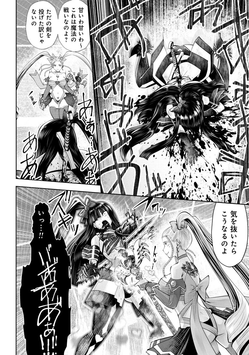 Machigatta Ko o Mahou Shoujo ni Shiteshimatta - Chapter 54 - Page 19