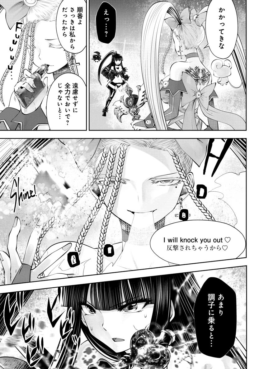 Machigatta Ko o Mahou Shoujo ni Shiteshimatta - Chapter 54 - Page 2