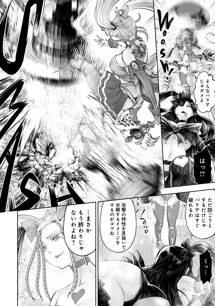 Machigatta Ko o Mahou Shoujo ni Shiteshimatta - Chapter 54 - Page 9