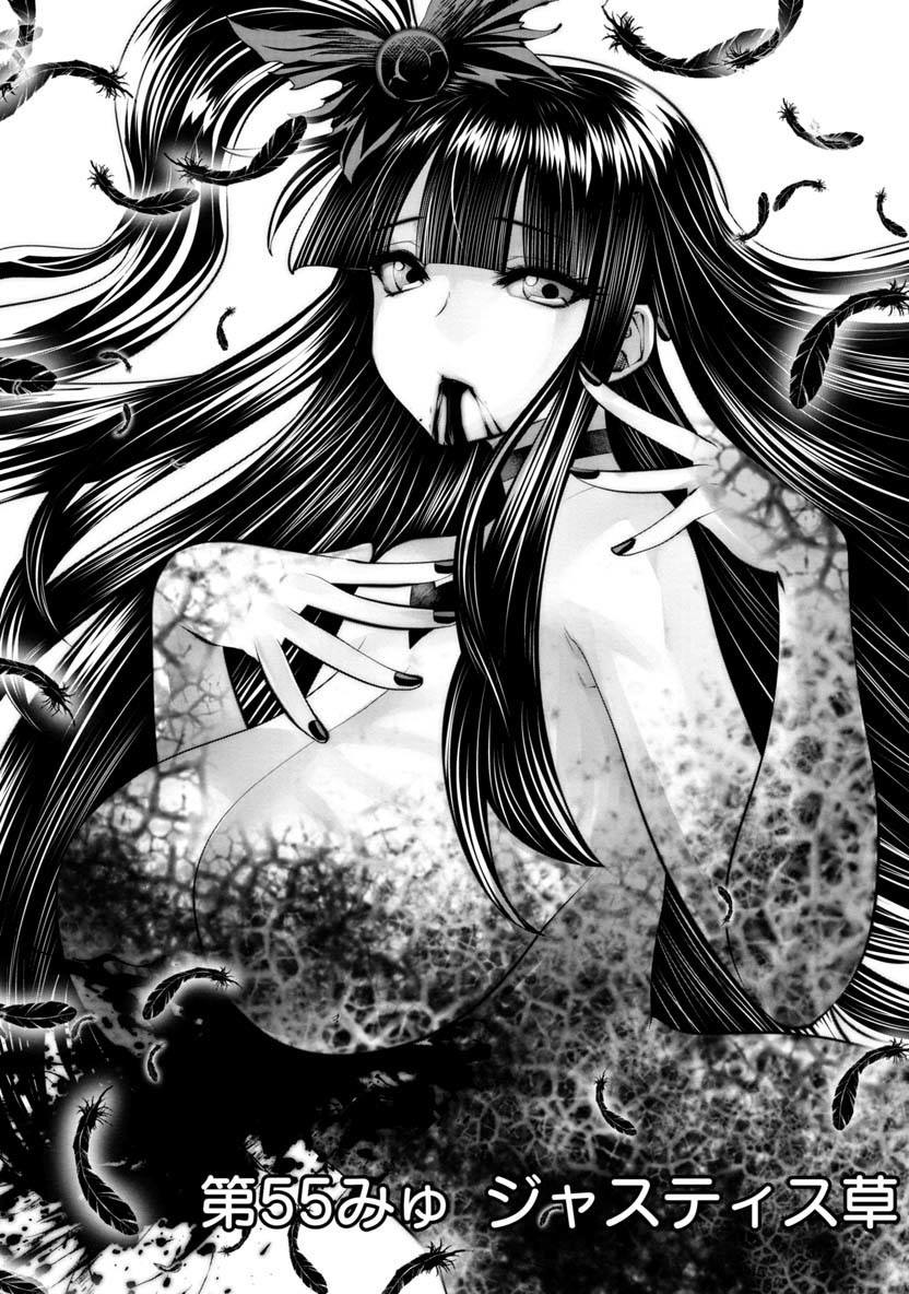 Machigatta Ko o Mahou Shoujo ni Shiteshimatta - Chapter 55 - Page 1