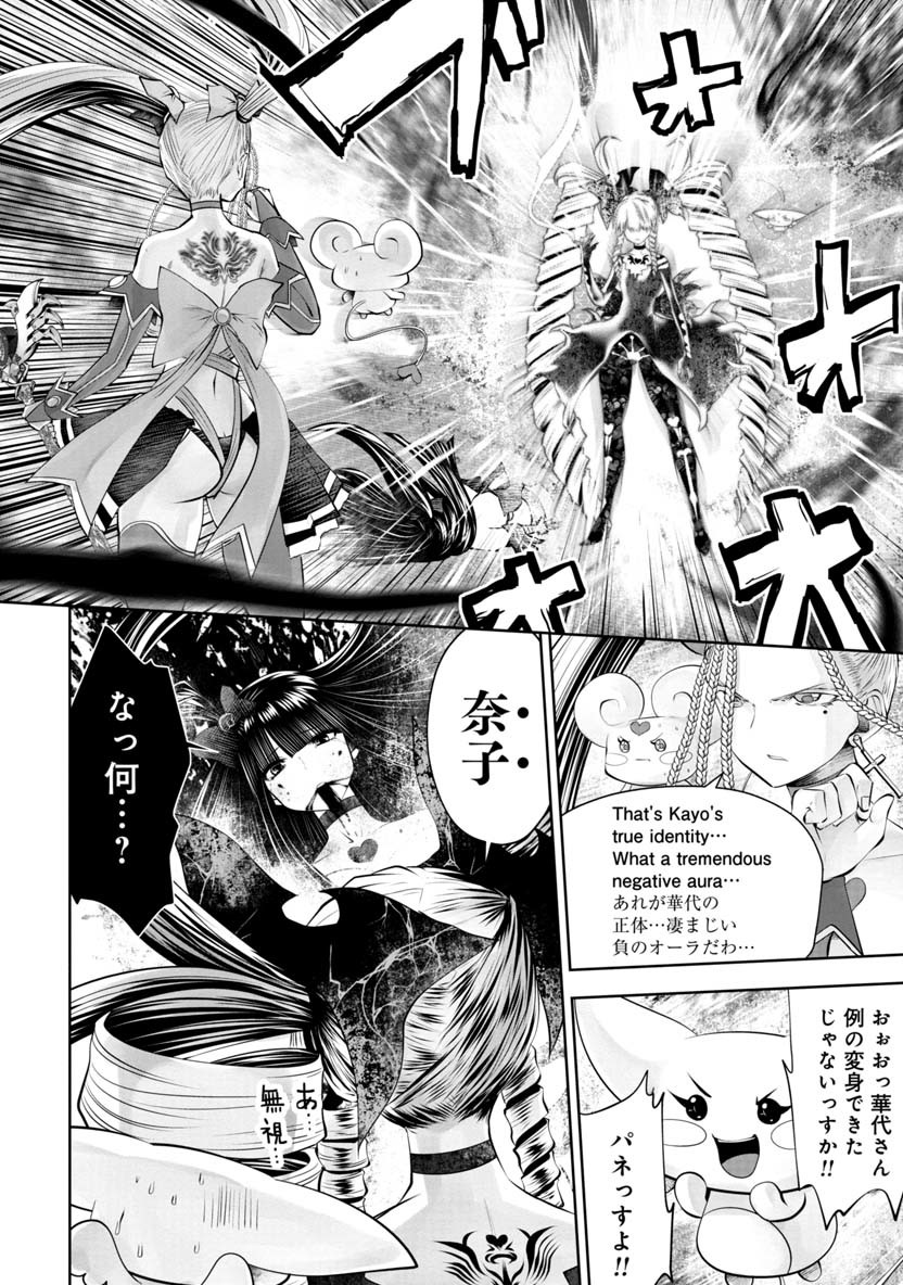 Machigatta Ko o Mahou Shoujo ni Shiteshimatta - Chapter 55 - Page 15