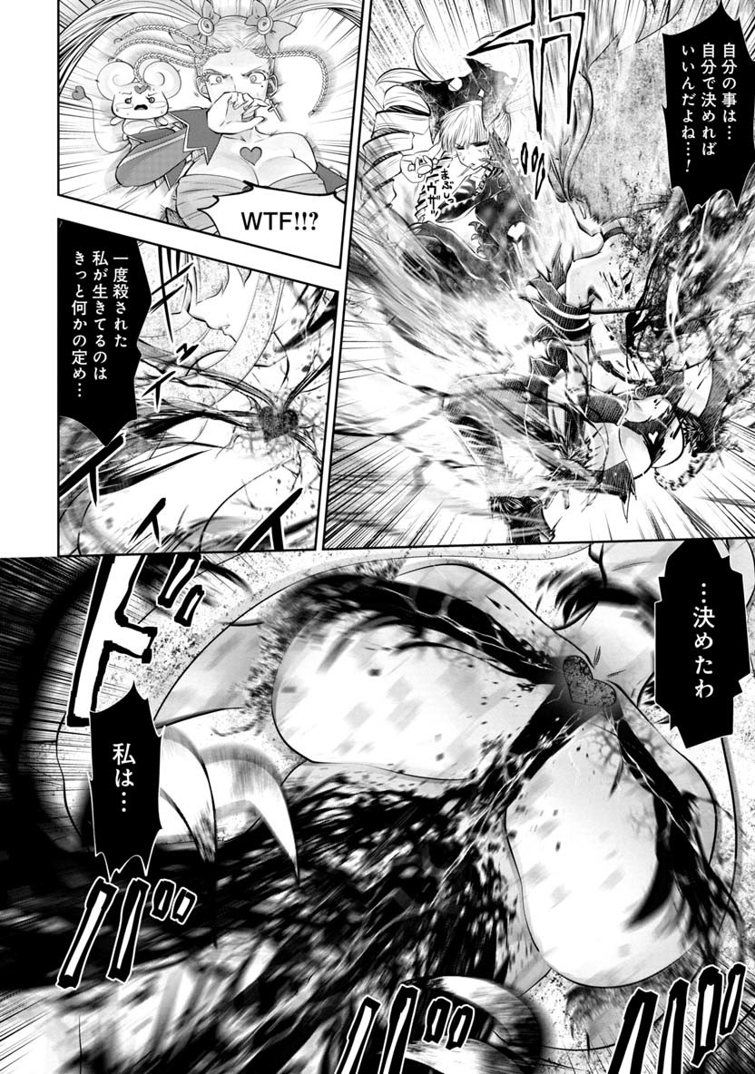 Machigatta Ko o Mahou Shoujo ni Shiteshimatta - Chapter 55 - Page 19