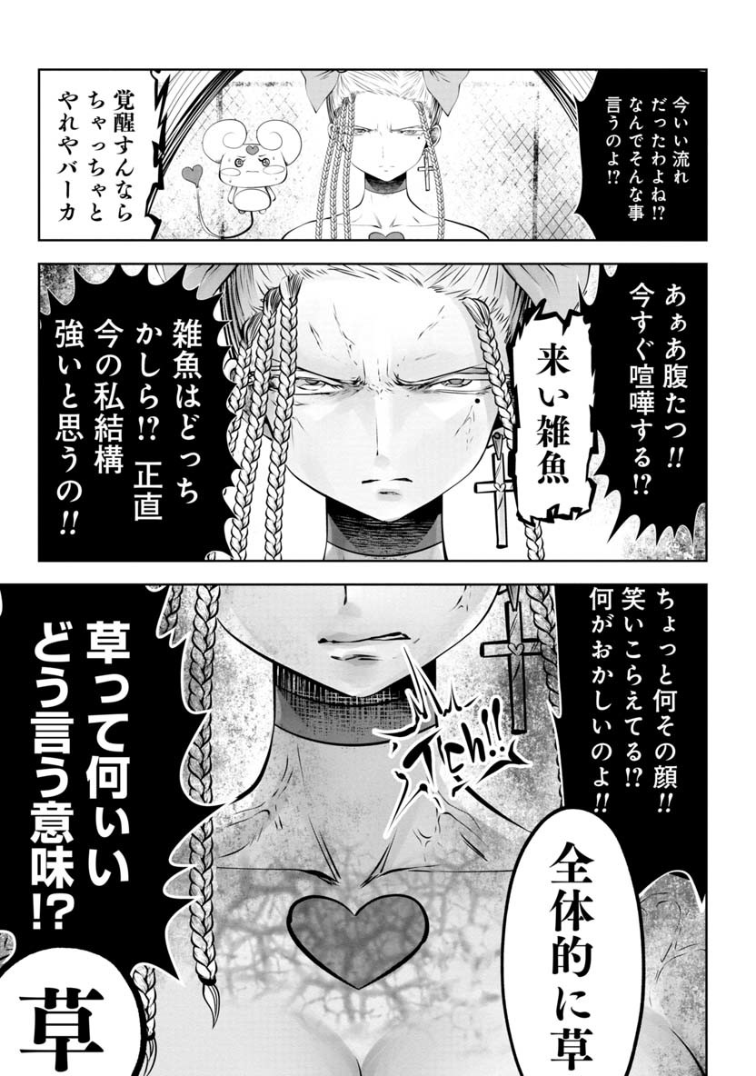 Machigatta Ko o Mahou Shoujo ni Shiteshimatta - Chapter 55 - Page 22