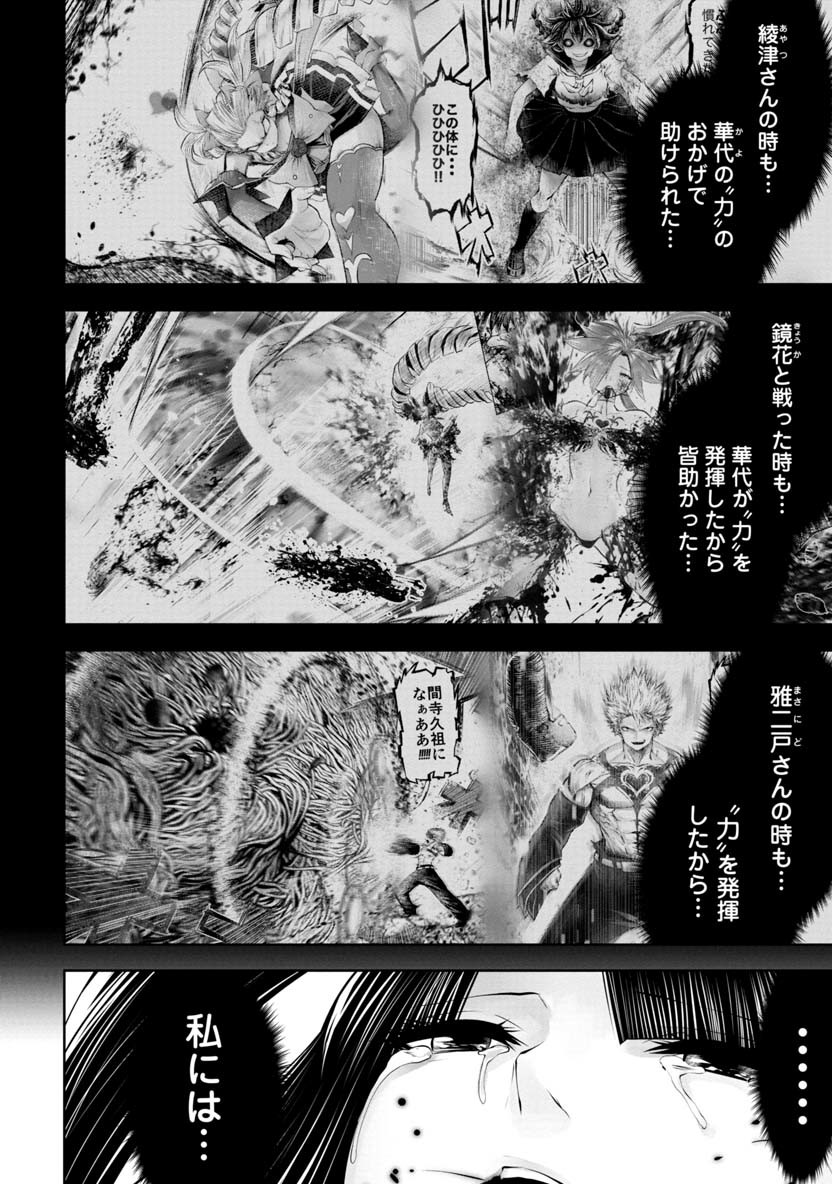 Machigatta Ko o Mahou Shoujo ni Shiteshimatta - Chapter 55 - Page 3