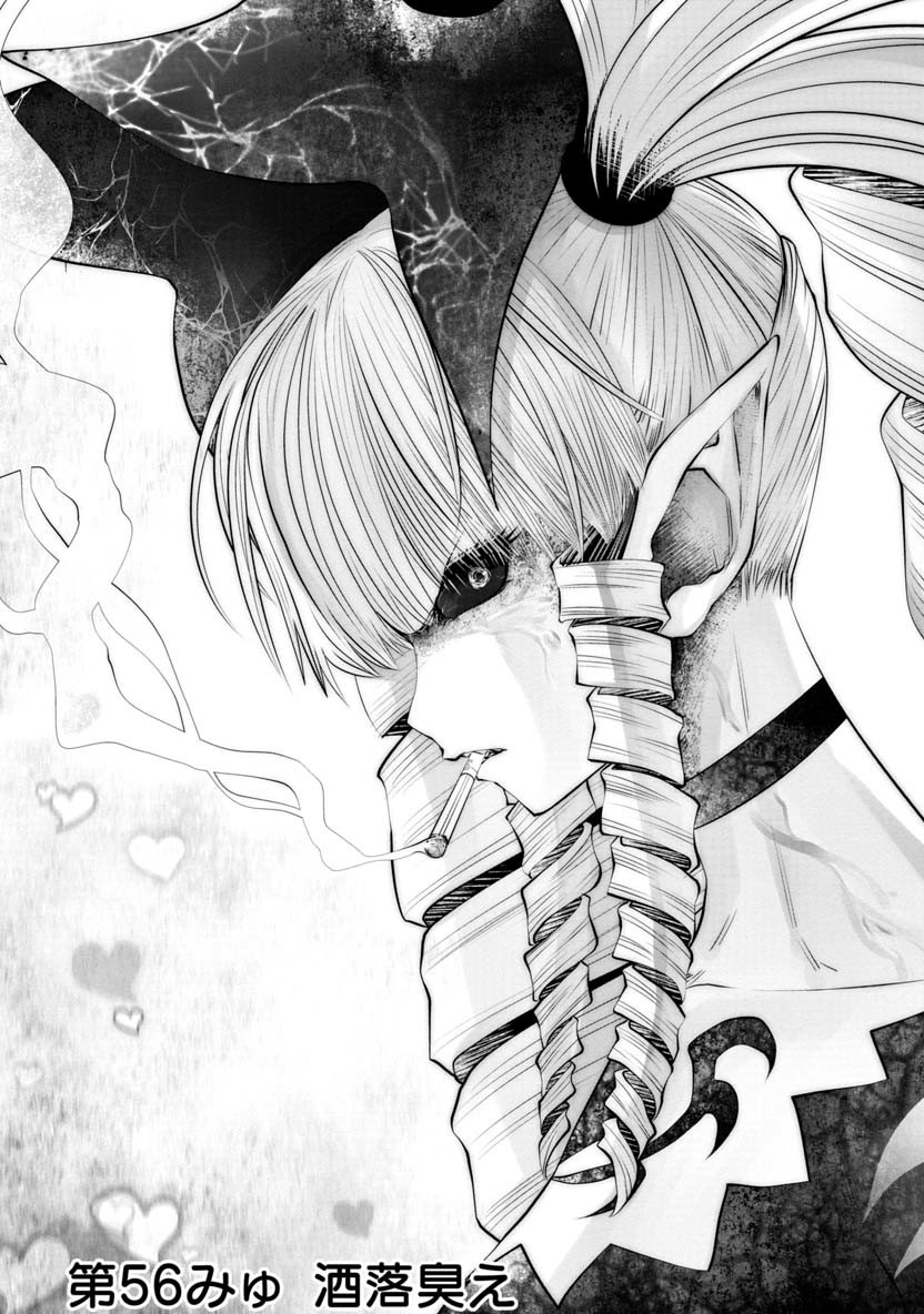 Machigatta Ko o Mahou Shoujo ni Shiteshimatta - Chapter 56 - Page 1