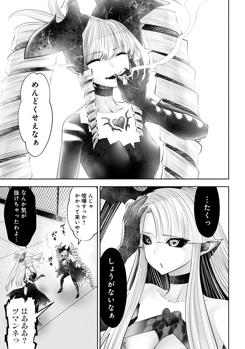 Machigatta Ko o Mahou Shoujo ni Shiteshimatta - Chapter 56 - Page 16