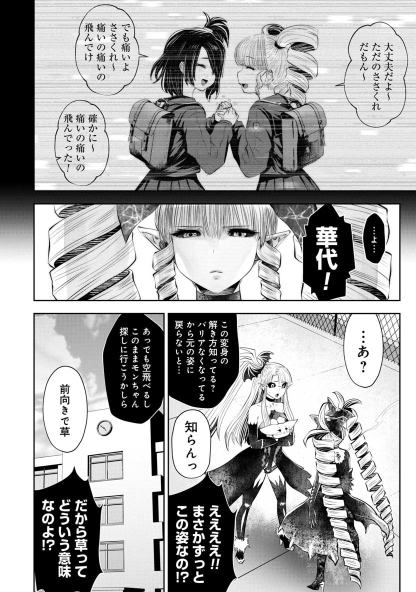 Machigatta Ko o Mahou Shoujo ni Shiteshimatta - Chapter 56 - Page 19