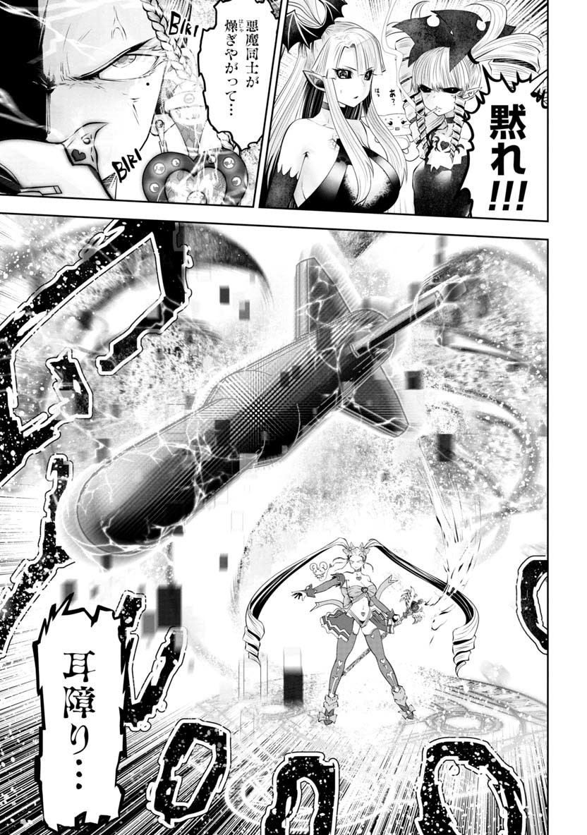 Machigatta Ko o Mahou Shoujo ni Shiteshimatta - Chapter 56 - Page 2