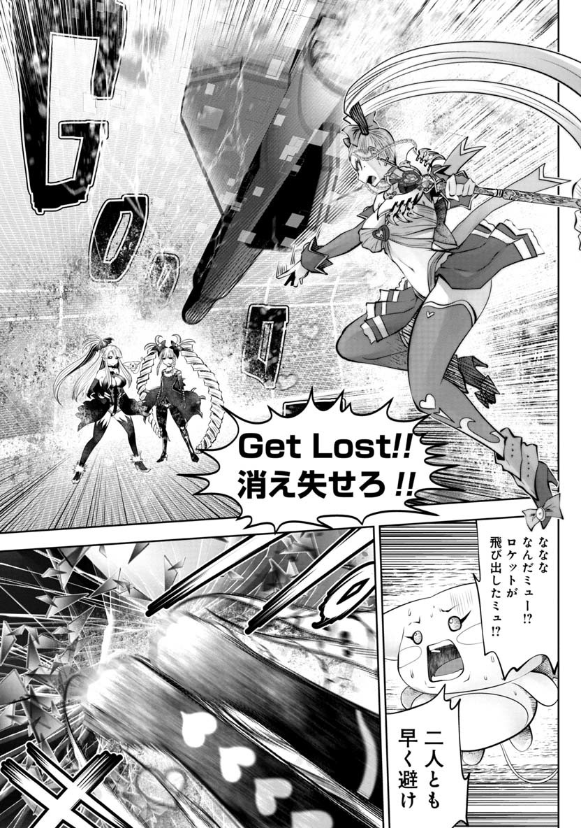 Machigatta Ko o Mahou Shoujo ni Shiteshimatta - Chapter 56 - Page 3