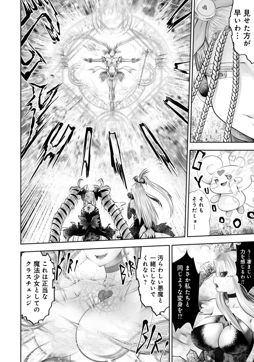 Machigatta Ko o Mahou Shoujo ni Shiteshimatta - Chapter 56 - Page 9