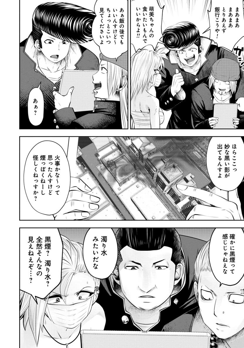 Machigatta Ko o Mahou Shoujo ni Shiteshimatta - Chapter 57 - Page 15