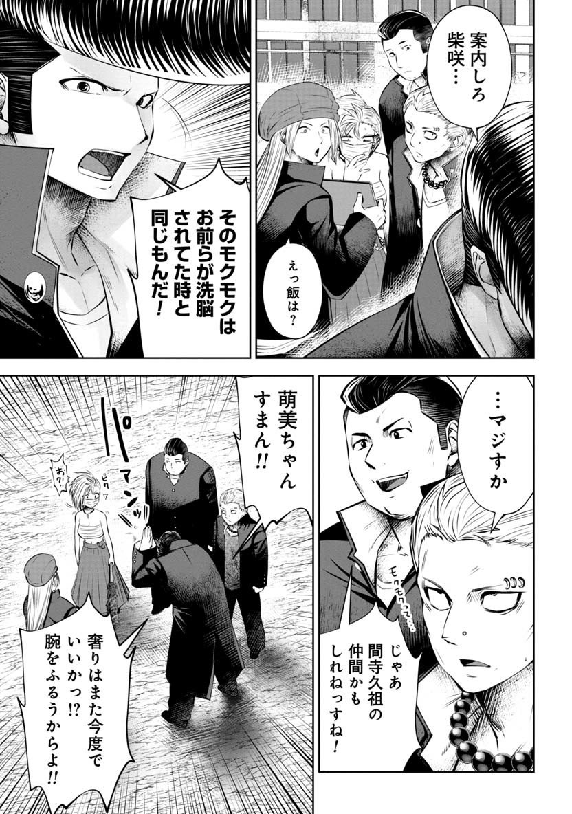 Machigatta Ko o Mahou Shoujo ni Shiteshimatta - Chapter 57 - Page 16