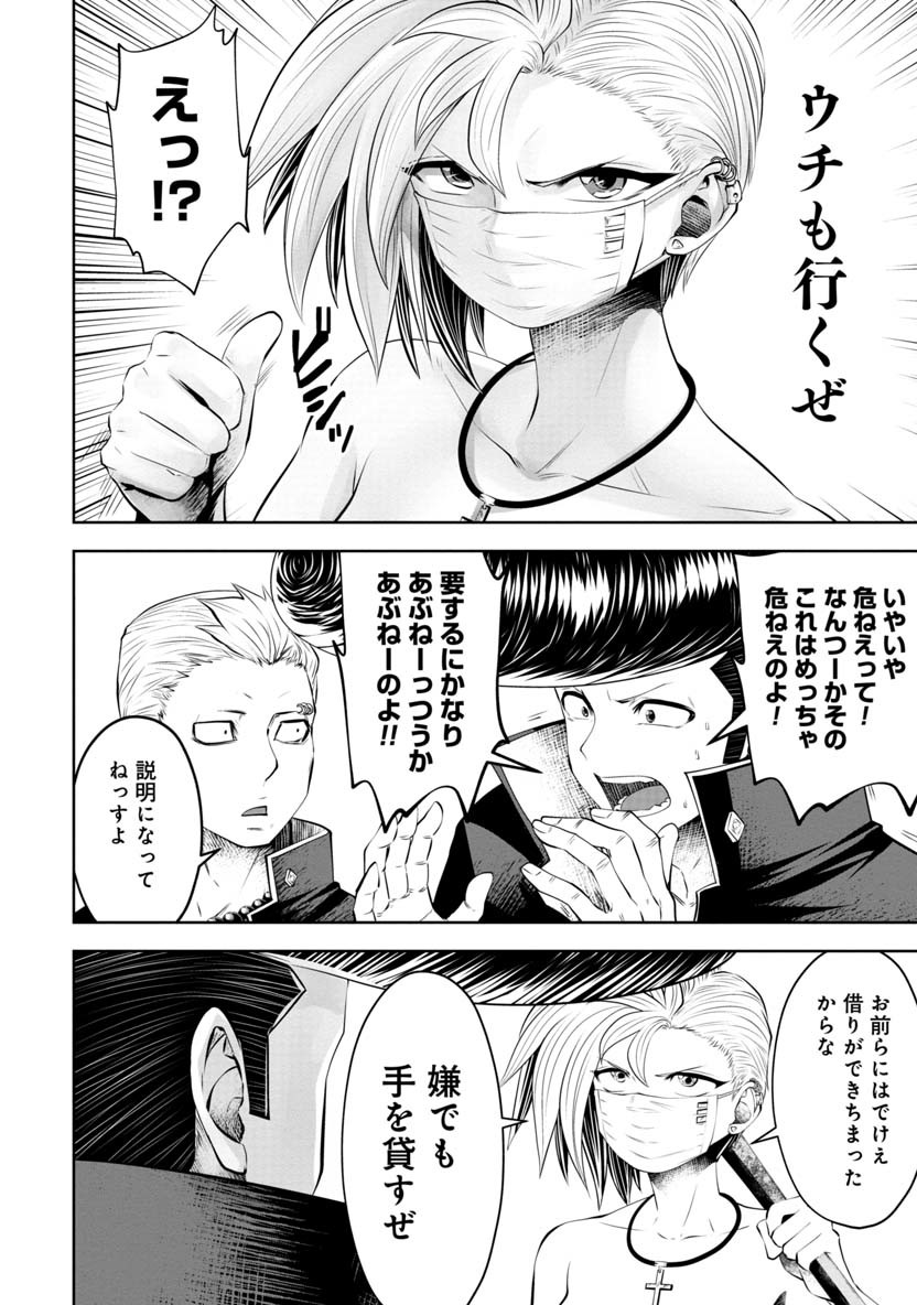 Machigatta Ko o Mahou Shoujo ni Shiteshimatta - Chapter 57 - Page 17