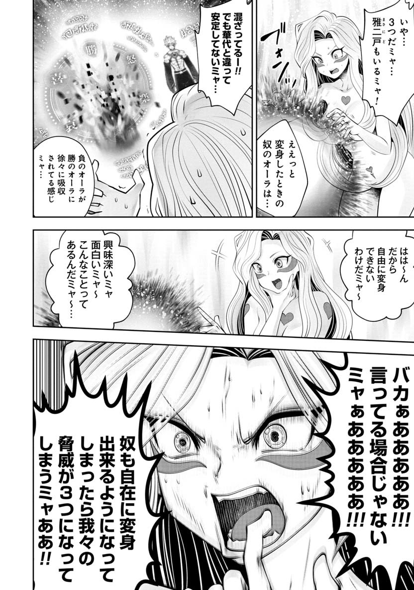 Machigatta Ko o Mahou Shoujo ni Shiteshimatta - Chapter 57 - Page 9