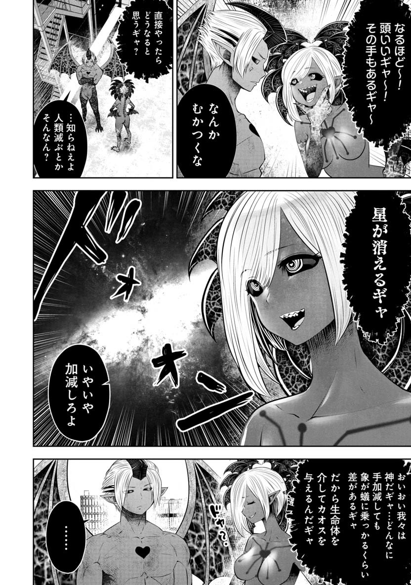 Machigatta Ko o Mahou Shoujo ni Shiteshimatta - Chapter 58 - Page 11