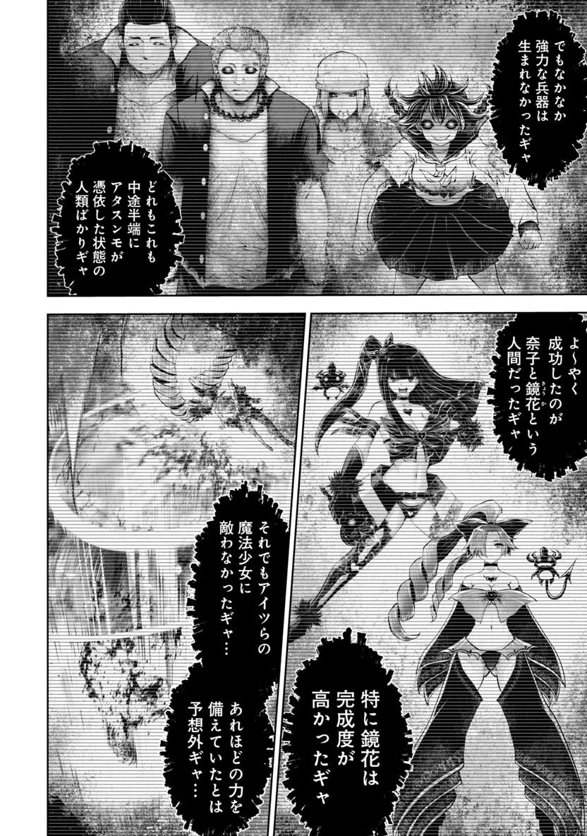 Machigatta Ko o Mahou Shoujo ni Shiteshimatta - Chapter 58 - Page 15