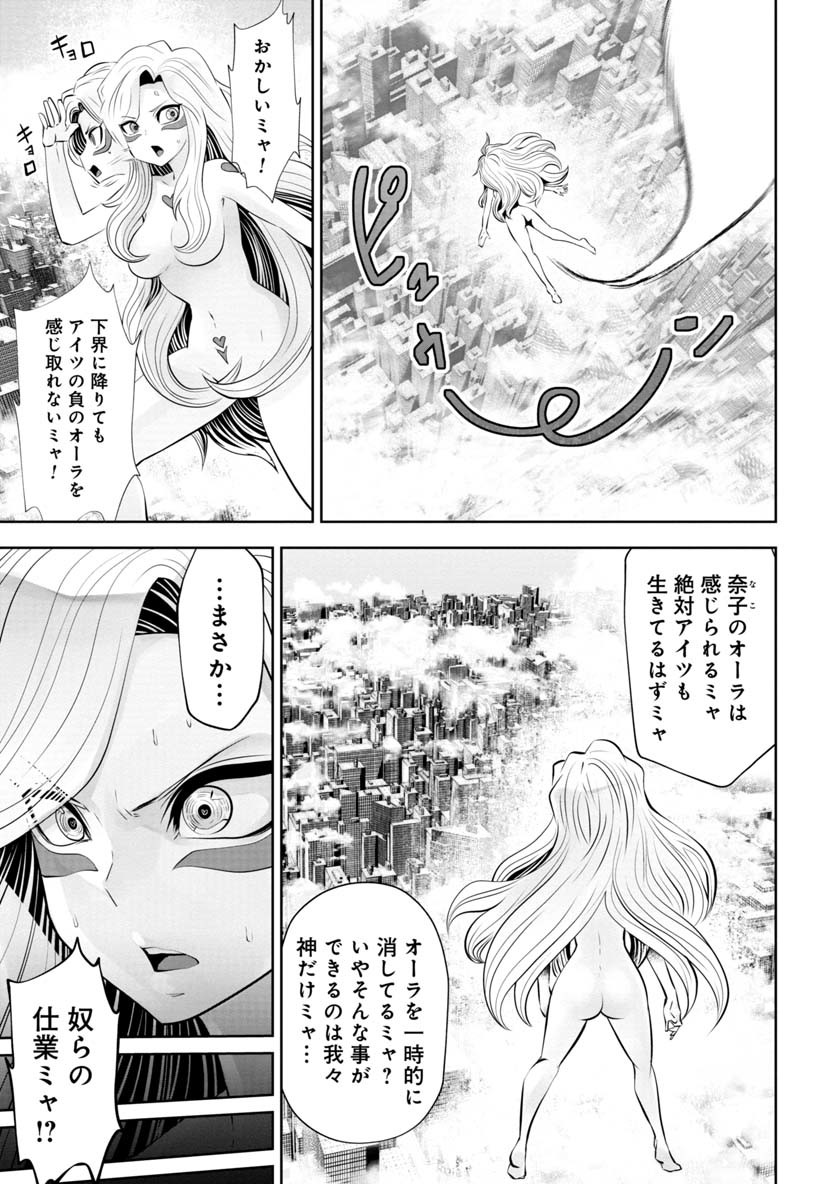 Machigatta Ko o Mahou Shoujo ni Shiteshimatta - Chapter 58 - Page 2