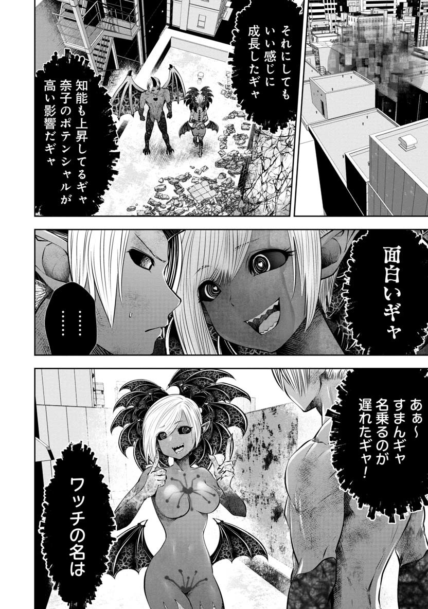 Machigatta Ko o Mahou Shoujo ni Shiteshimatta - Chapter 58 - Page 3