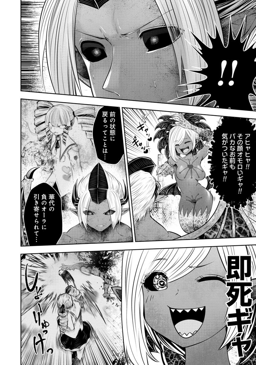 Machigatta Ko o Mahou Shoujo ni Shiteshimatta - Chapter 59 - Page 10