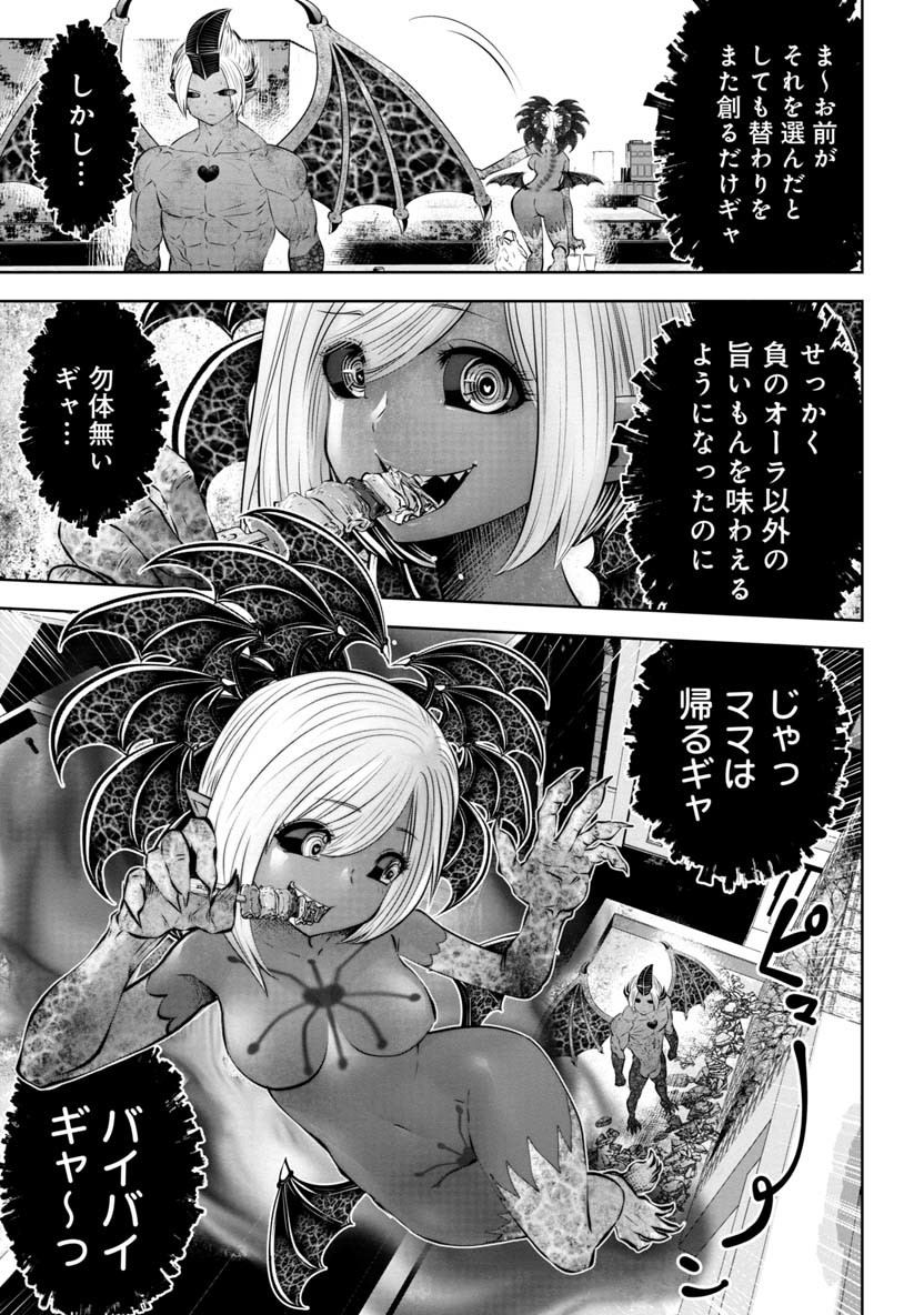 Machigatta Ko o Mahou Shoujo ni Shiteshimatta - Chapter 59 - Page 11