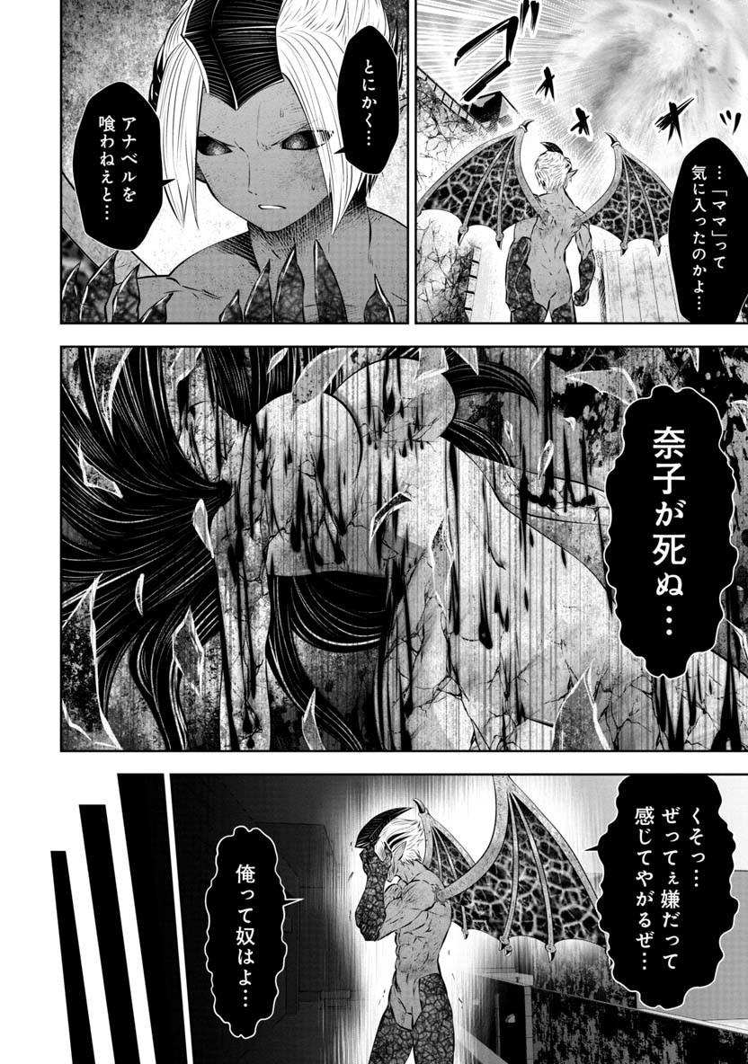 Machigatta Ko o Mahou Shoujo ni Shiteshimatta - Chapter 59 - Page 12