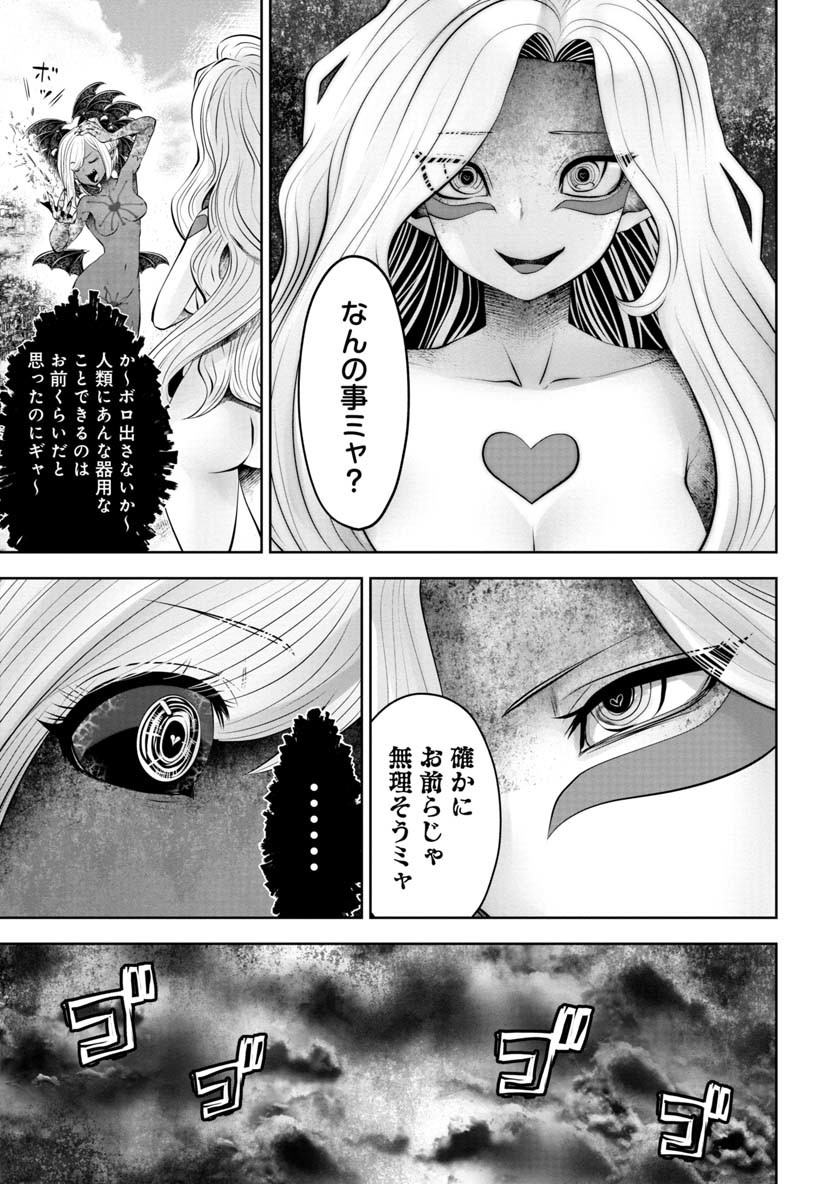 Machigatta Ko o Mahou Shoujo ni Shiteshimatta - Chapter 59 - Page 15