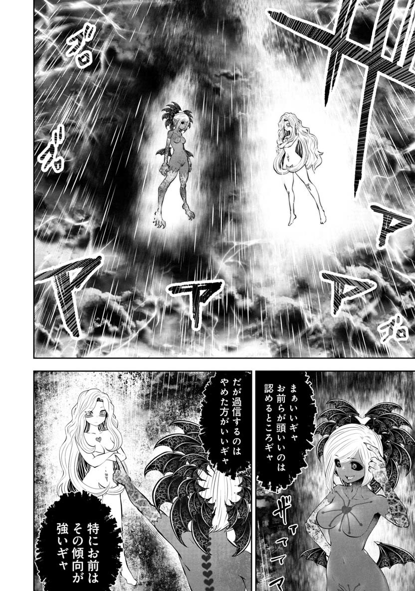 Machigatta Ko o Mahou Shoujo ni Shiteshimatta - Chapter 59 - Page 16