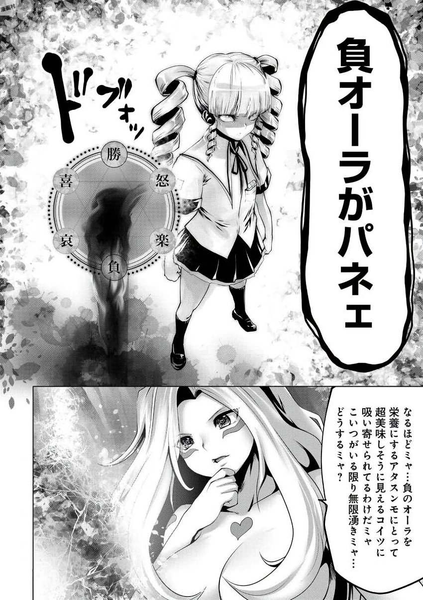 Machigatta Ko o Mahou Shoujo ni Shiteshimatta - Chapter 6 - Page 12