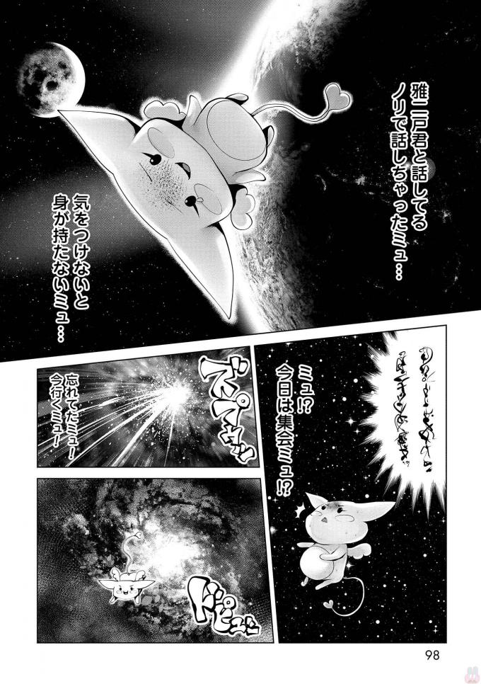 Machigatta Ko o Mahou Shoujo ni Shiteshimatta - Chapter 6 - Page 4