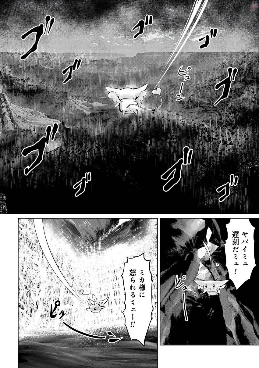 Machigatta Ko o Mahou Shoujo ni Shiteshimatta - Chapter 6 - Page 5