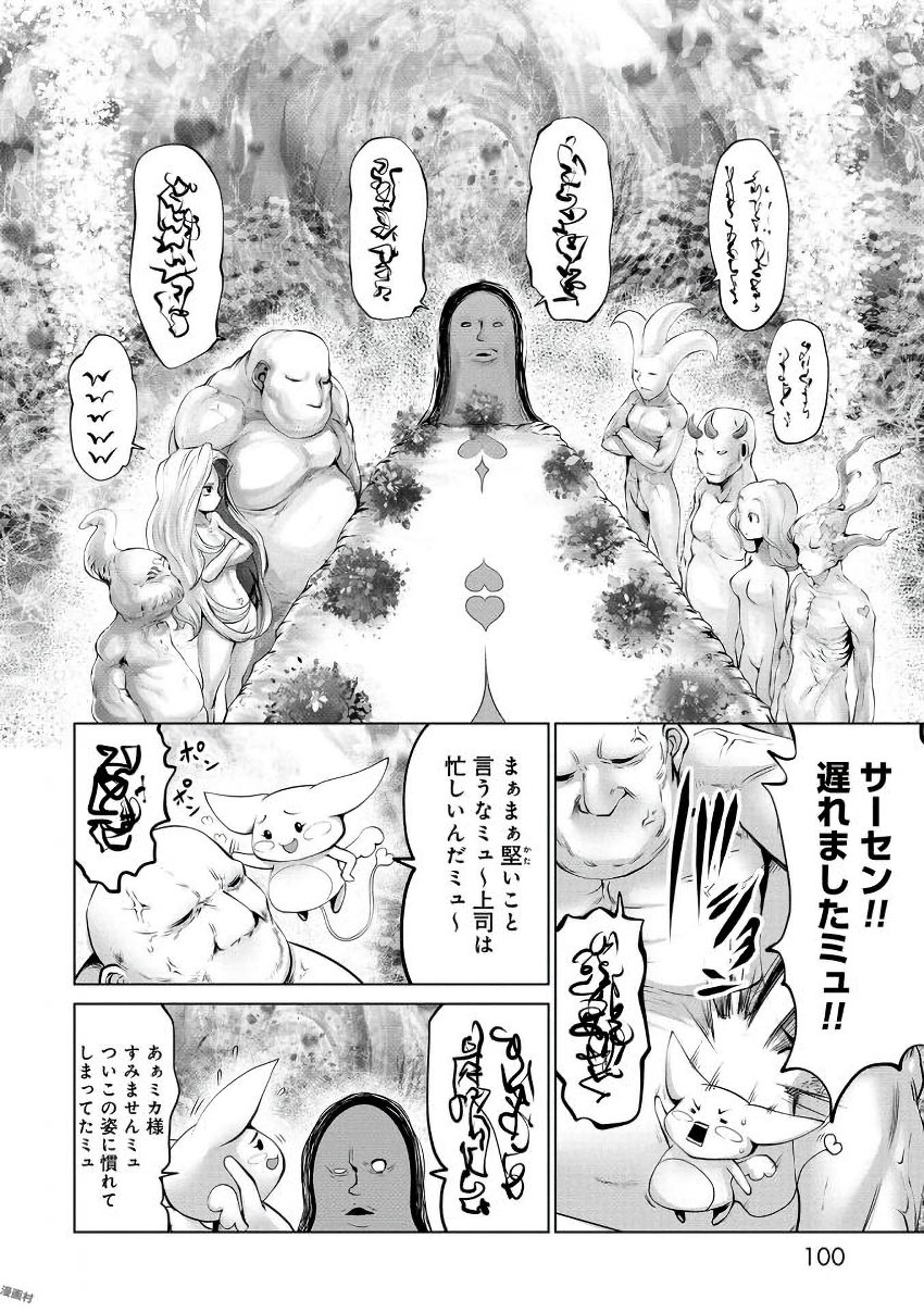Machigatta Ko o Mahou Shoujo ni Shiteshimatta - Chapter 6 - Page 6