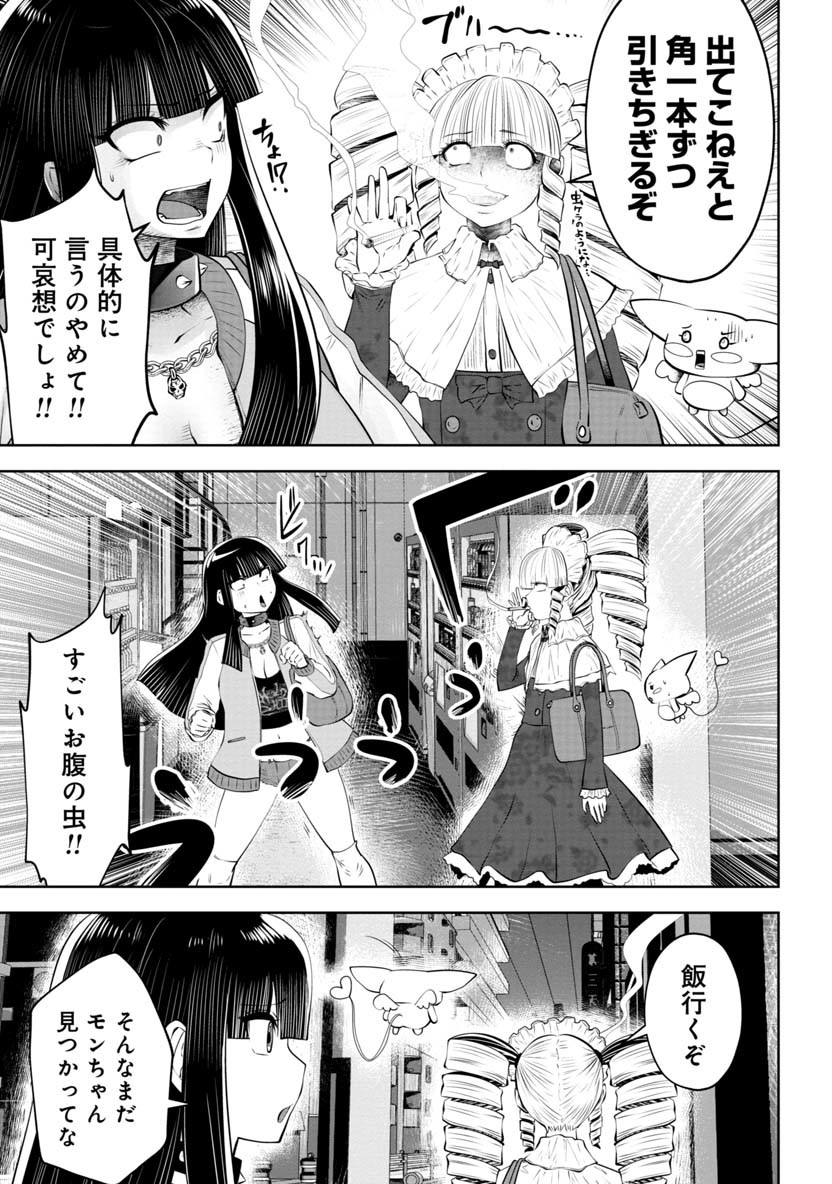 Machigatta Ko o Mahou Shoujo ni Shiteshimatta - Chapter 60 - Page 10