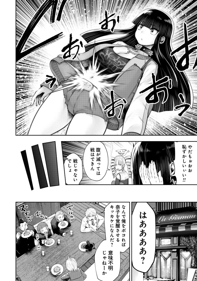 Machigatta Ko o Mahou Shoujo ni Shiteshimatta - Chapter 60 - Page 11