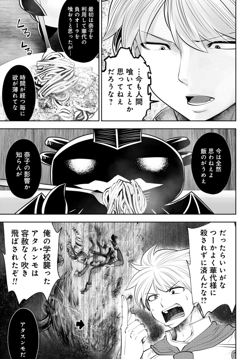 Machigatta Ko o Mahou Shoujo ni Shiteshimatta - Chapter 60 - Page 14