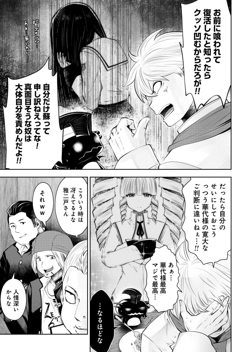 Machigatta Ko o Mahou Shoujo ni Shiteshimatta - Chapter 60 - Page 16