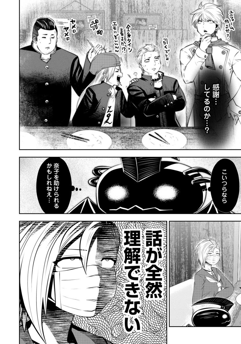 Machigatta Ko o Mahou Shoujo ni Shiteshimatta - Chapter 60 - Page 21