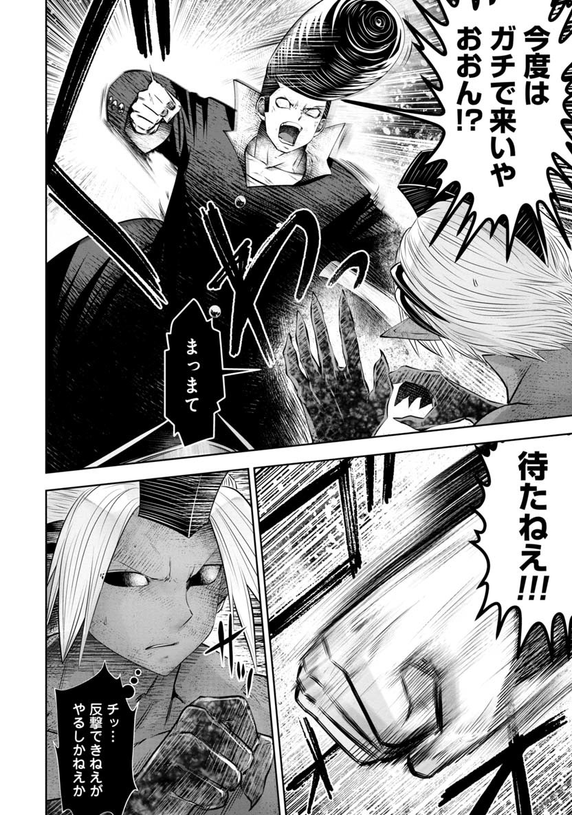 Machigatta Ko o Mahou Shoujo ni Shiteshimatta - Chapter 60 - Page 3