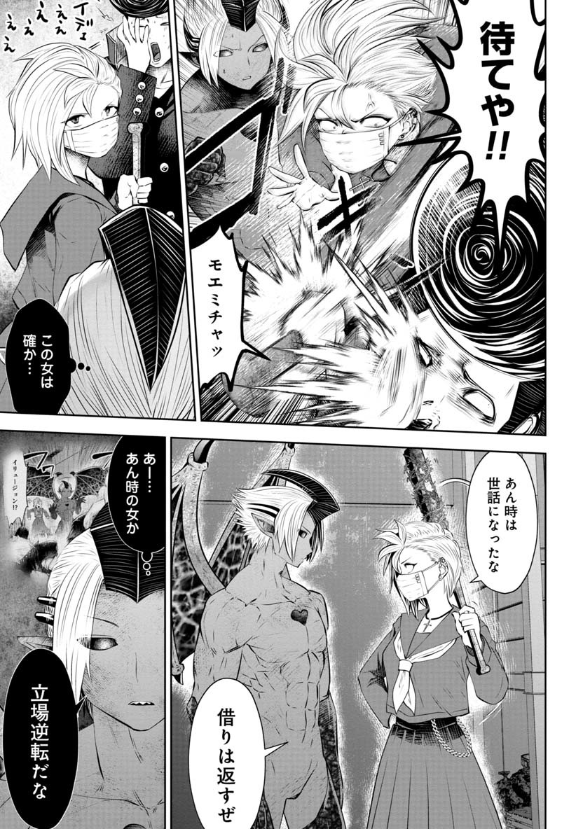 Machigatta Ko o Mahou Shoujo ni Shiteshimatta - Chapter 60 - Page 4