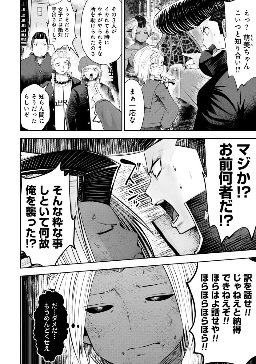 Machigatta Ko o Mahou Shoujo ni Shiteshimatta - Chapter 60 - Page 5