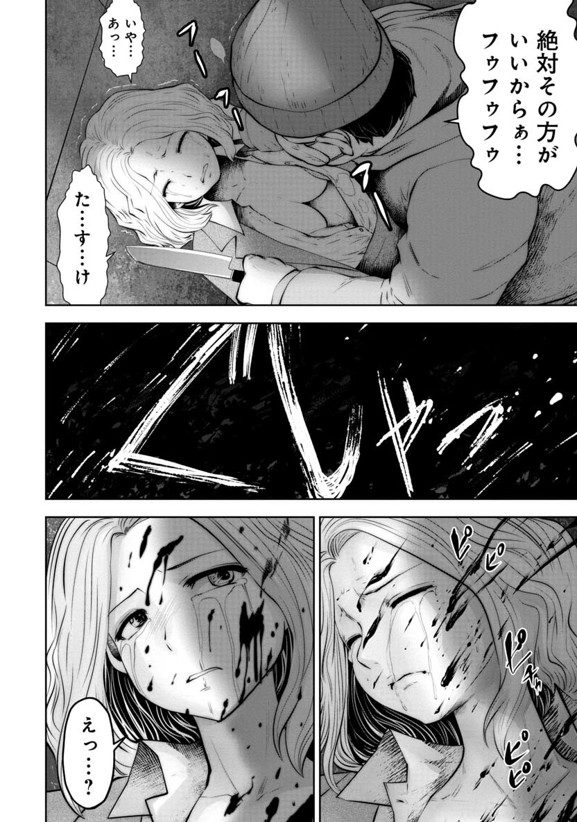 Machigatta Ko o Mahou Shoujo ni Shiteshimatta - Chapter 61 - Page 17