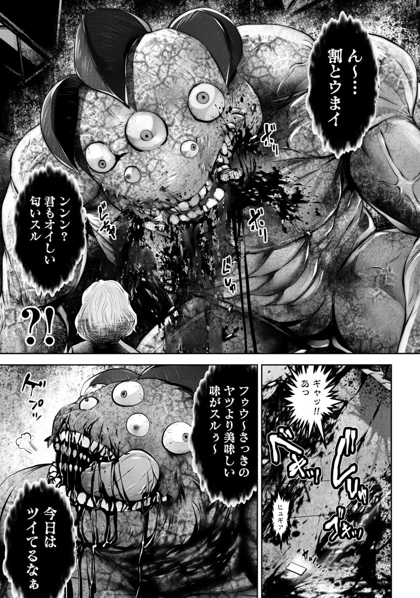 Machigatta Ko o Mahou Shoujo ni Shiteshimatta - Chapter 61 - Page 18