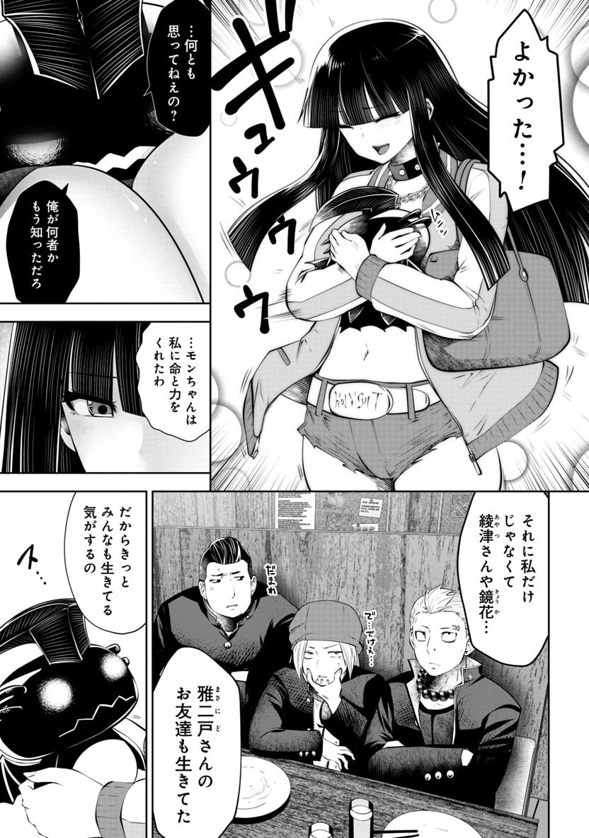 Machigatta Ko o Mahou Shoujo ni Shiteshimatta - Chapter 61 - Page 8