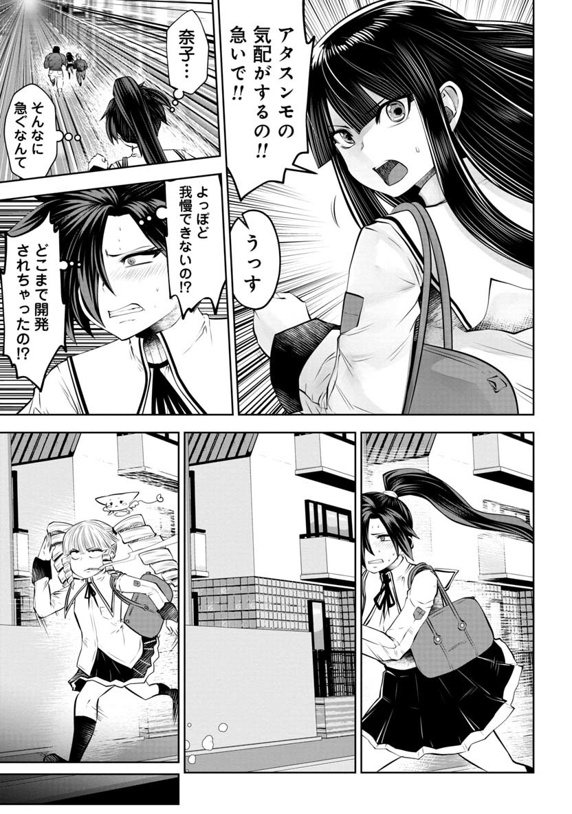 Machigatta Ko o Mahou Shoujo ni Shiteshimatta - Chapter 63 - Page 14