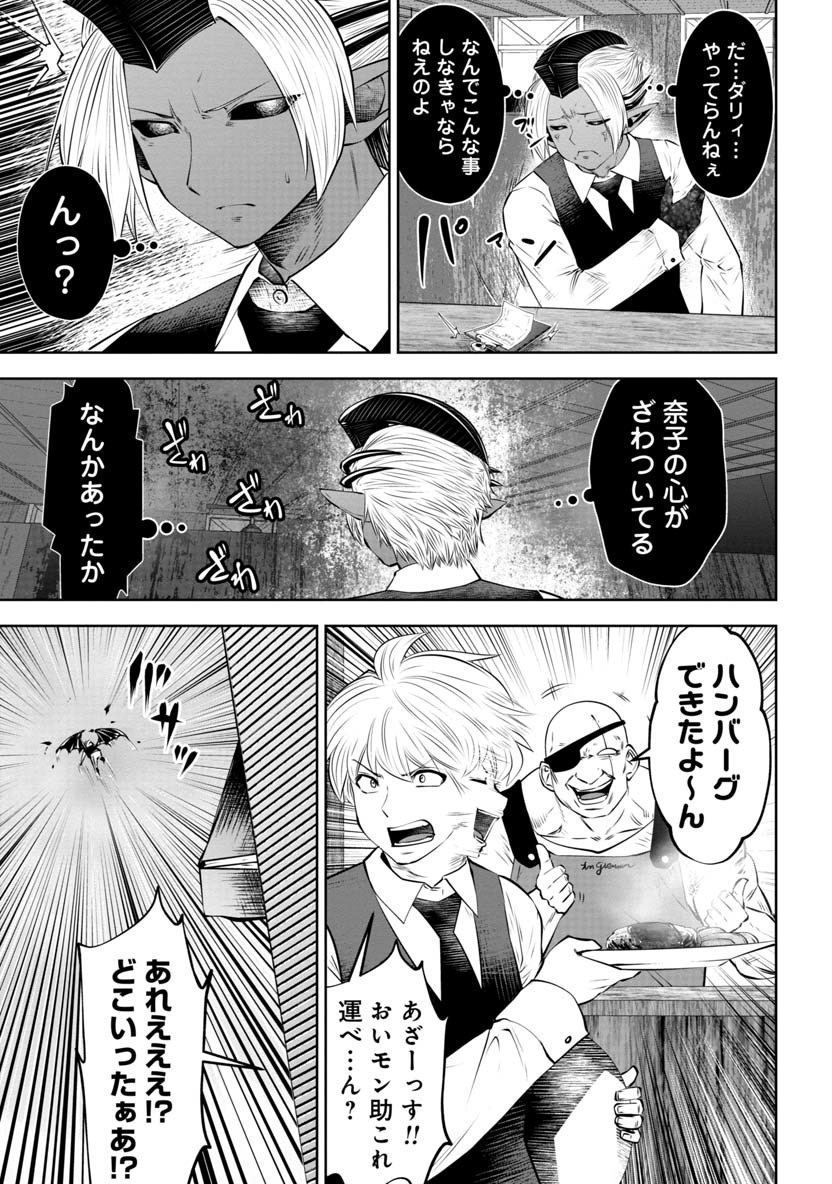 Machigatta Ko o Mahou Shoujo ni Shiteshimatta - Chapter 63 - Page 16